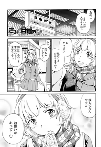 Page 32 of Girlie Genteiban - preview thumbnail