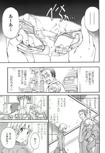 Page 48 of Girlie Genteiban - preview thumbnail