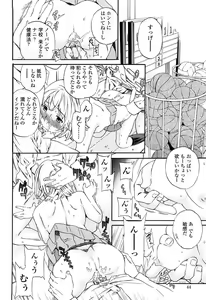 Page 49 of Girlie Genteiban - preview thumbnail