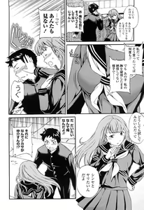 Page 61 of Girlie Genteiban - preview thumbnail