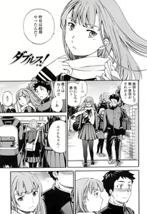 Page 82 of Girlie Genteiban - preview thumbnail