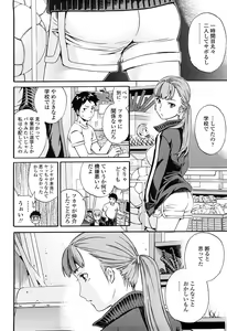 Page 91 of Girlie Genteiban - preview thumbnail