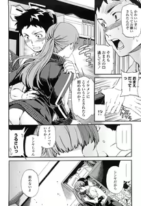 Page 93 of Girlie Genteiban - preview thumbnail