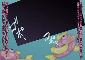 Page 15 of 巨大ヒーローピンチ 暴食の科学星人ヒップノール仮想適合プログラム編 - preview thumbnail