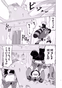 Page 5 of WisdomDaneE / [Asayake Restaurant (Ojipi)] - Mitarai-kun no dokidoki slime panic | Mitarai-kun's Heart-Pounding Slime Panic - preview thumbnail