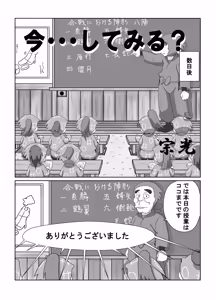 Page 3 of Munemitsu - Ima...shite miru? | Shall we... try it now - preview thumbnail