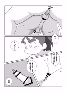 Page 32 of Munemitsu - Ima...shite miru? | Shall we... try it now - preview thumbnail