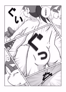 Page 33 of Munemitsu - Ima...shite miru? | Shall we... try it now - preview thumbnail