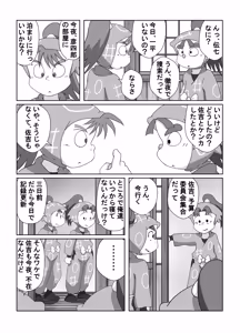 Page 5 of Munemitsu - Ima...shite miru? | Shall we... try it now - preview thumbnail