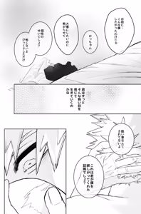 Page 34 of Individual accident - preview thumbnail