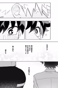 Page 47 of Individual accident - preview thumbnail