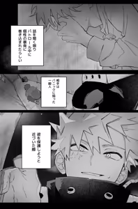 Page 6 of Individual accident - preview thumbnail