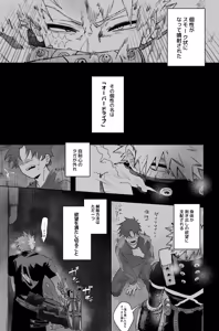 Page 7 of Individual accident - preview thumbnail