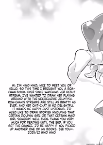 Page 24 of Roaring Night! - preview thumbnail