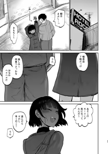 Page 36 of Oikko ErosugI, Arigatou. - preview thumbnail