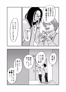 Page 7 of 男子寮のデカ桃尻は使用料30分2千円ナリ - preview thumbnail