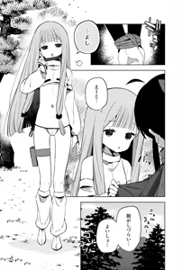 Page 14 of Ninnin ren Hou Ma gu Wai No Jutsu - preview thumbnail