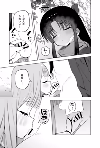 Page 16 of Ninnin ren Hou Ma gu Wai No Jutsu - preview thumbnail