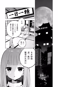 Page 2 of Ninnin ren Hou Ma gu Wai No Jutsu - preview thumbnail