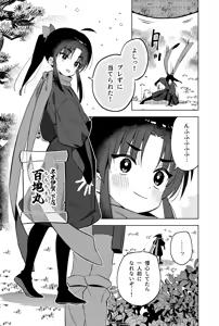 Page 4 of Ninnin ren Hou Ma gu Wai No Jutsu - preview thumbnail