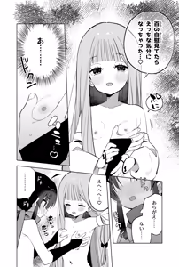 Page 43 of Ninnin ren Hou Ma gu Wai No Jutsu - preview thumbnail