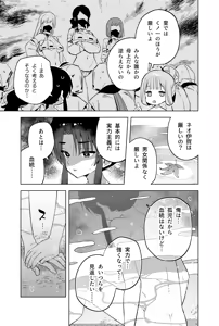 Page 56 of Ninnin ren Hou Ma gu Wai No Jutsu - preview thumbnail