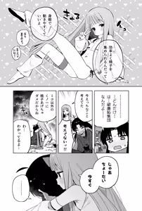Page 62 of Ninnin ren Hou Ma gu Wai No Jutsu - preview thumbnail