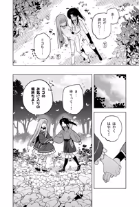 Page 65 of Ninnin ren Hou Ma gu Wai No Jutsu - preview thumbnail