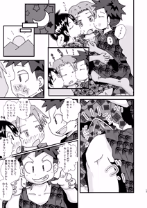 Page 13 of 3PEACE - preview thumbnail