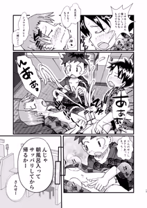 Page 15 of 3PEACE - preview thumbnail
