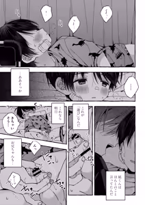 Page 30 of Zankon - preview thumbnail