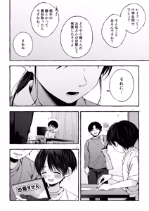 Page 51 of Zankon - preview thumbnail