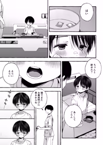 Page 56 of Zankon - preview thumbnail