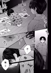 Page 6 of Zankon - preview thumbnail