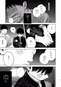 Page 23 of Akarizai intorodakushon - preview thumbnail