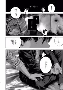 Page 26 of Akarizai intorodakushon - preview thumbnail