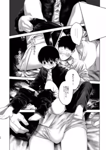 Page 30 of Akarizai intorodakushon - preview thumbnail
