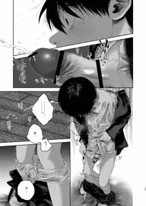 Page 35 of Akarizai intorodakushon - preview thumbnail