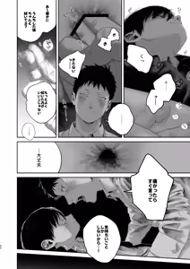 Page 40 of Akarizai intorodakushon - preview thumbnail