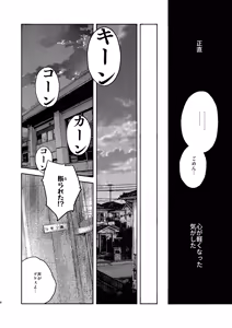 Page 8 of Akarizai intorodakushon - preview thumbnail