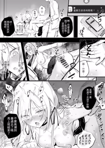 Page 15 of Gimai-chan - preview thumbnail