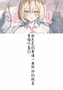 Page 28 of Gimai-chan - preview thumbnail
