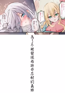 Page 71 of Gimai-chan - preview thumbnail