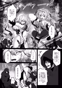 Page 11 of Isekai kara Tensei shita Ore wa Yami no Chikara de Yuusha Party ni Fukushuu suru ~Soushuuhen~ - preview thumbnail