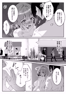 Page 144 of Isekai kara Tensei shita Ore wa Yami no Chikara de Yuusha Party ni Fukushuu suru ~Soushuuhen~ - preview thumbnail