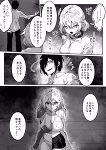 Page 17 of Isekai kara Tensei shita Ore wa Yami no Chikara de Yuusha Party ni Fukushuu suru ~Soushuuhen~ - preview thumbnail