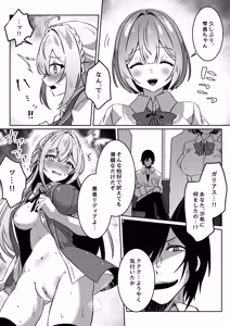 Page 187 of Isekai kara Tensei shita Ore wa Yami no Chikara de Yuusha Party ni Fukushuu suru ~Soushuuhen~ - preview thumbnail