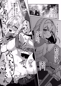 Page 196 of Isekai kara Tensei shita Ore wa Yami no Chikara de Yuusha Party ni Fukushuu suru ~Soushuuhen~ - preview thumbnail