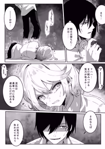 Page 20 of Isekai kara Tensei shita Ore wa Yami no Chikara de Yuusha Party ni Fukushuu suru ~Soushuuhen~ - preview thumbnail