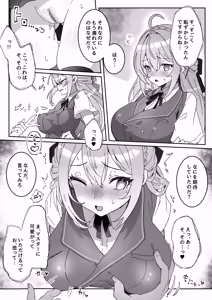 Page 213 of Isekai kara Tensei shita Ore wa Yami no Chikara de Yuusha Party ni Fukushuu suru ~Soushuuhen~ - preview thumbnail